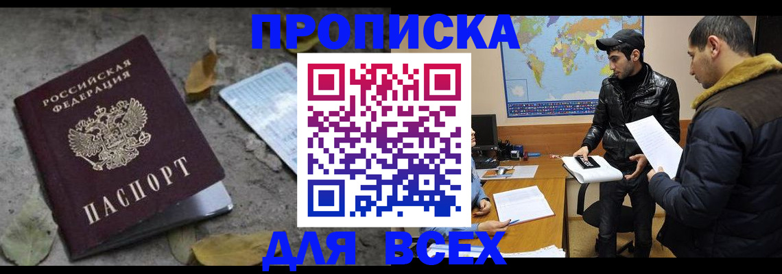 временная регистрация 2025 в Ворсме