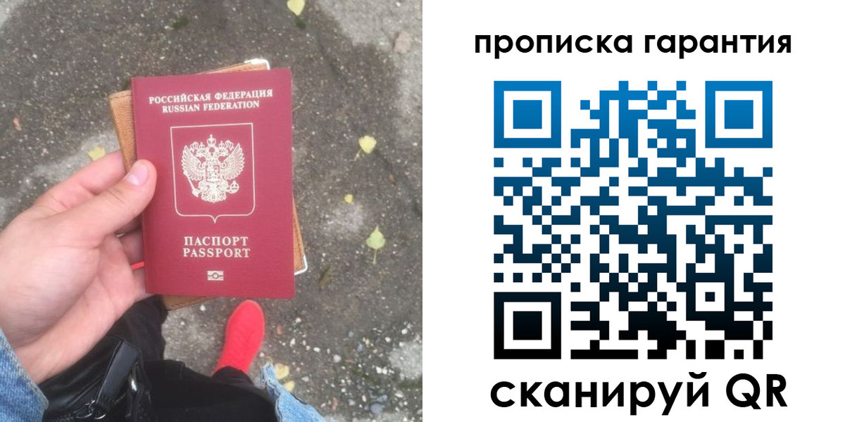 временная регистрация гарантия в Ворсме