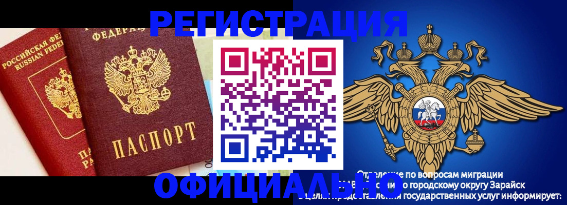 прописка гарантия в Ворсме